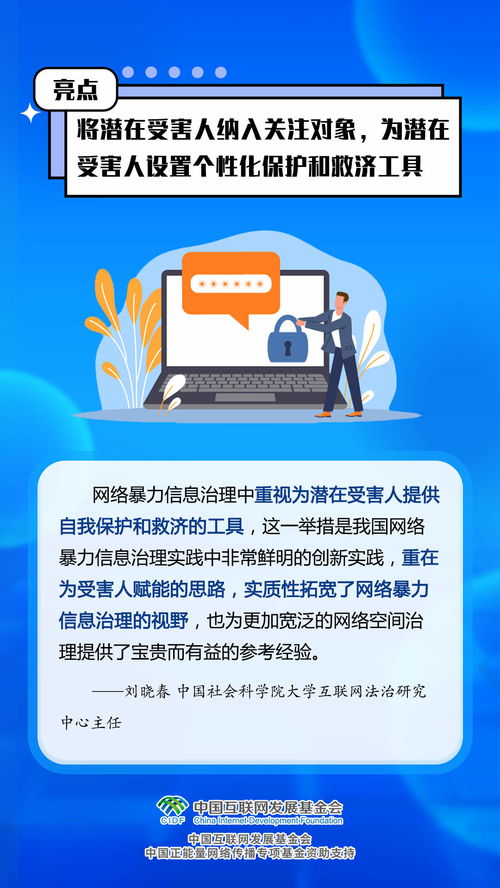 網(wǎng)絡(luò)暴力治理新規(guī)8月1日施行，五大亮點(diǎn)護(hù)航清朗網(wǎng)絡(luò)空間